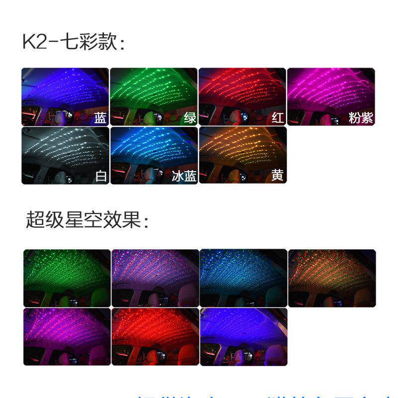 酒吧迪厅 动态星空顶灯扶手箱汽车改装流光灯舞台内室家用气氛灯