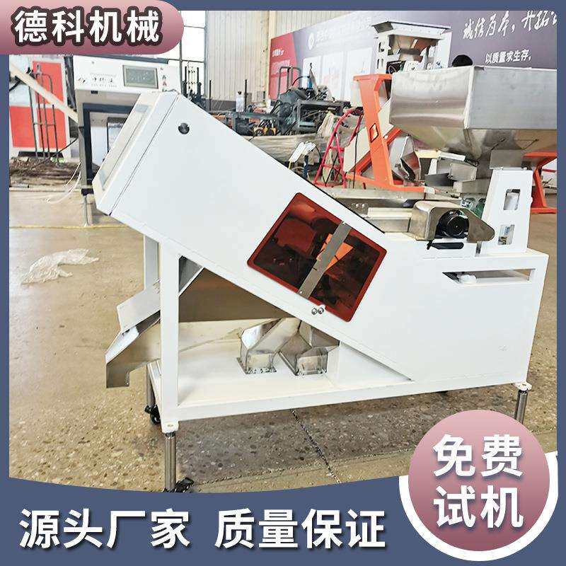 德科履带光选机四通道带宽1200燃烧炉渣料分拣玻璃提纯生产