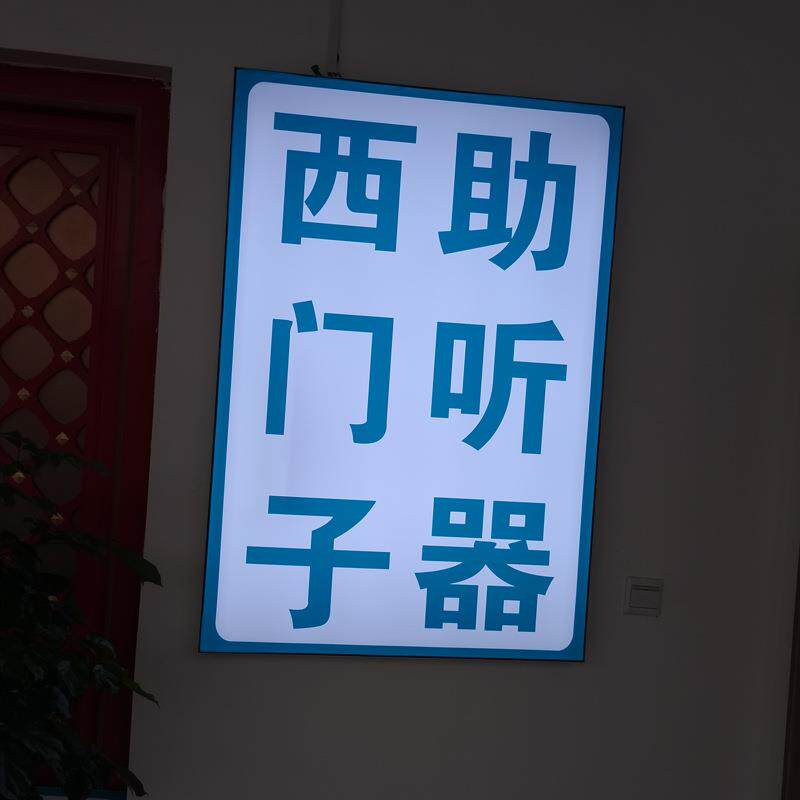 超薄灯箱广告亚克力挂墙式侧招铝合金软膜led发光灯箱制作