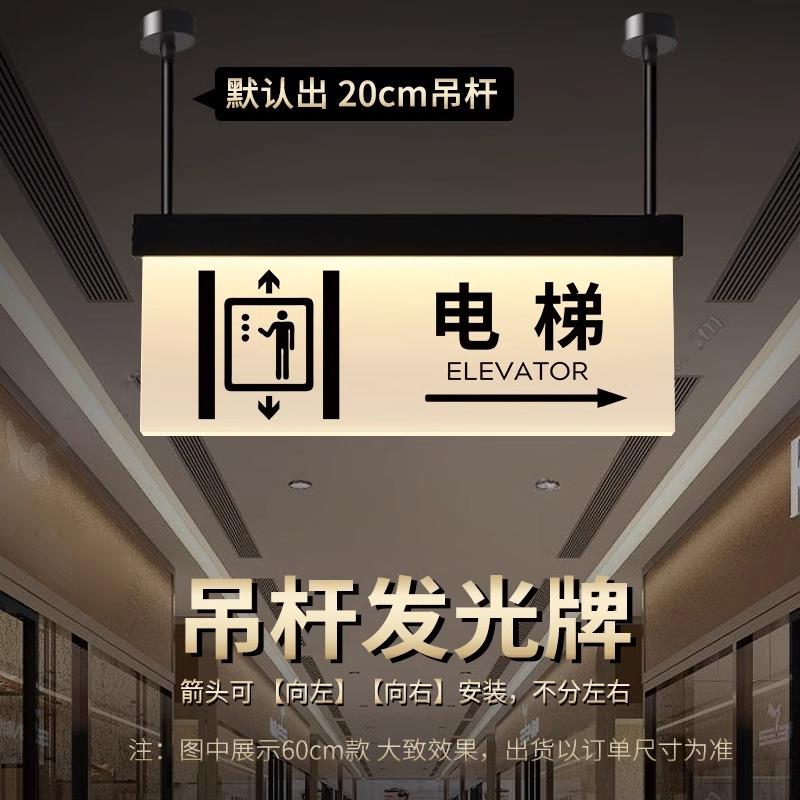 卫生间洗手间高档标识指示牌发光天花吊装引导男女厕所带亮灯门牌