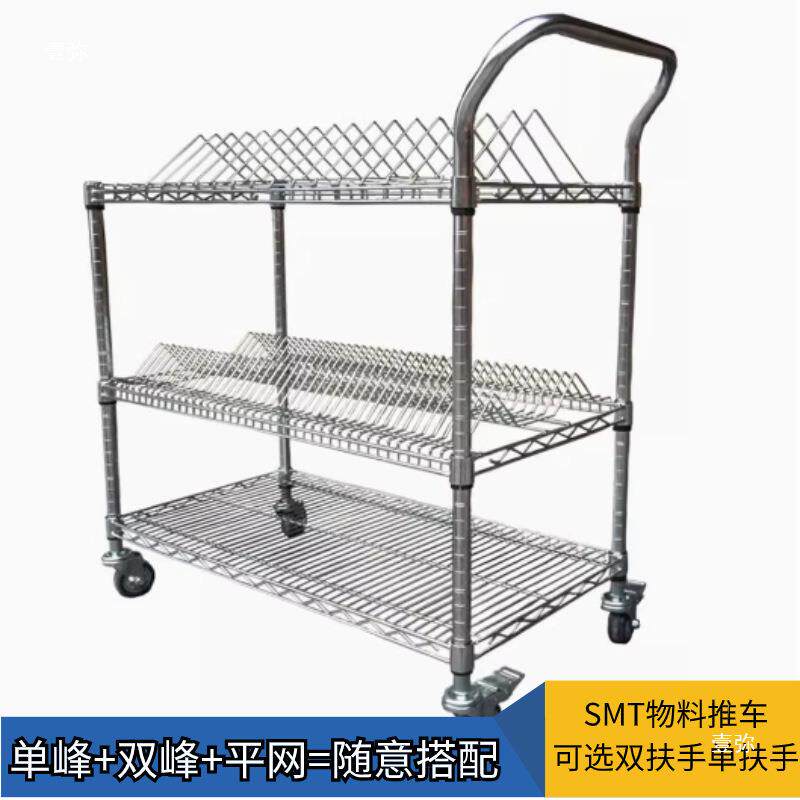 料盘车SMT物料架电子防静电周转推车单峰双峰圆盘双扶手移动货架