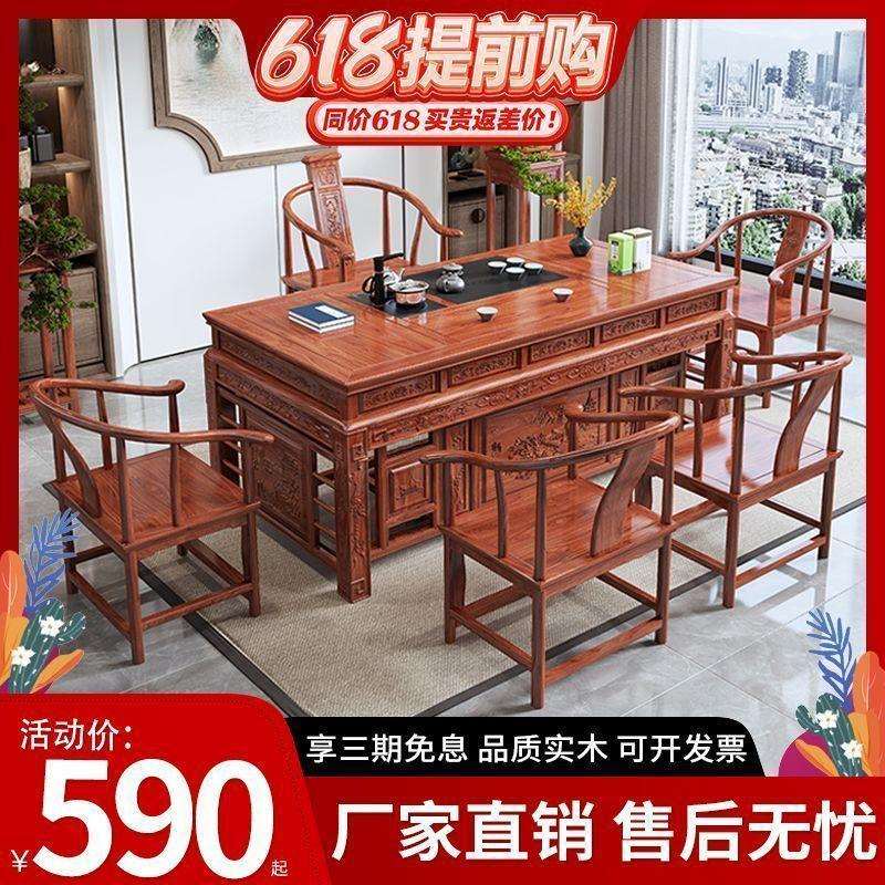 实木茶桌椅组合茶台功夫泡茶桌家用小型中式办公室茶具全套一体