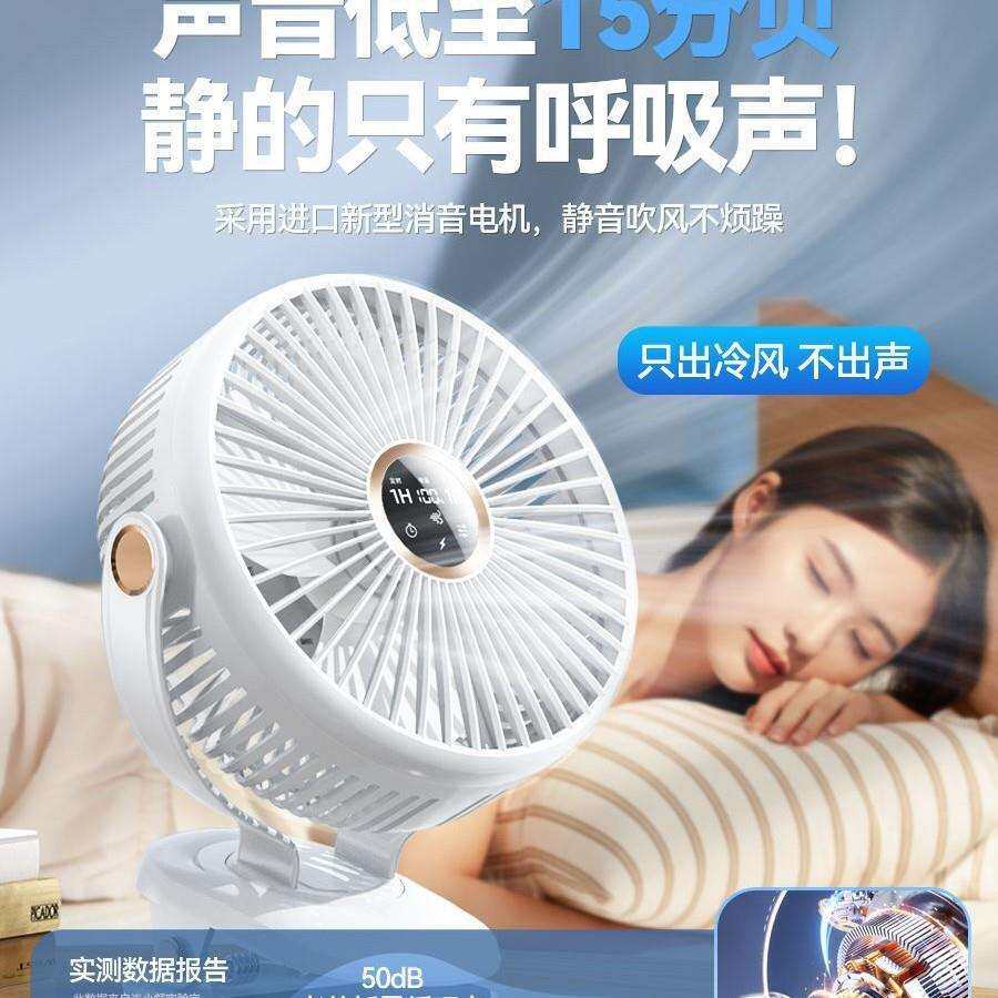 8寸超大电风扇家用超静音卧室小型台式风壁扇2024新款挂壁式电扇