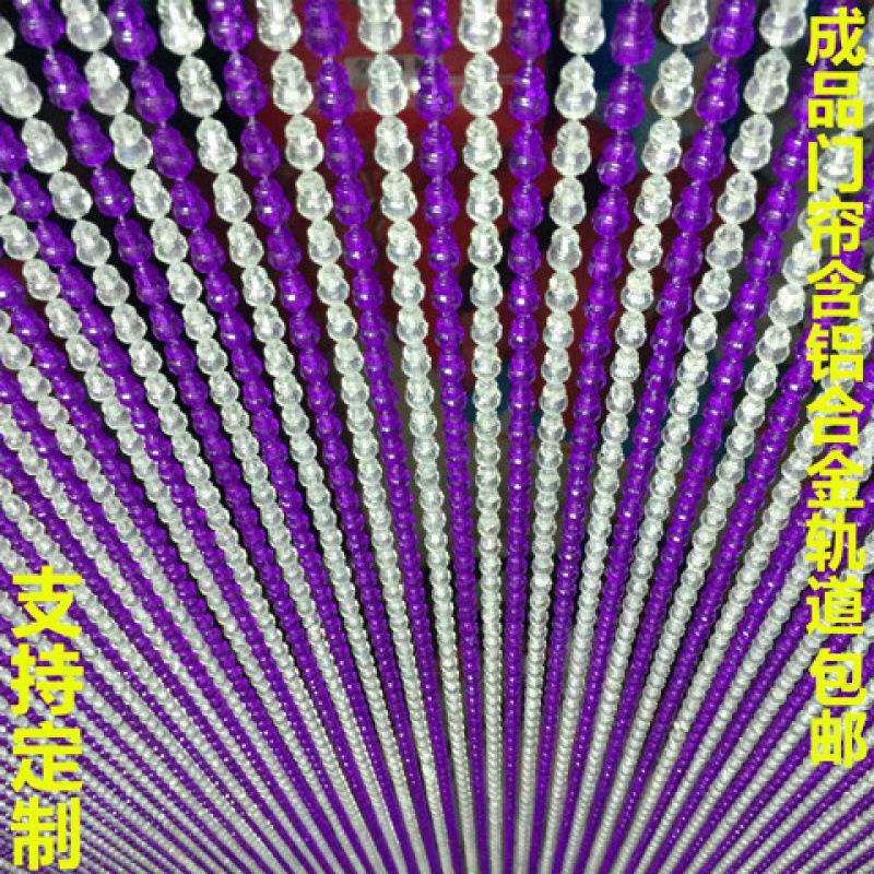 门帘珠帘塑料仿水晶卧室客厅隔断装饰家用防蚊蝇风水葫芦挂帘珠子