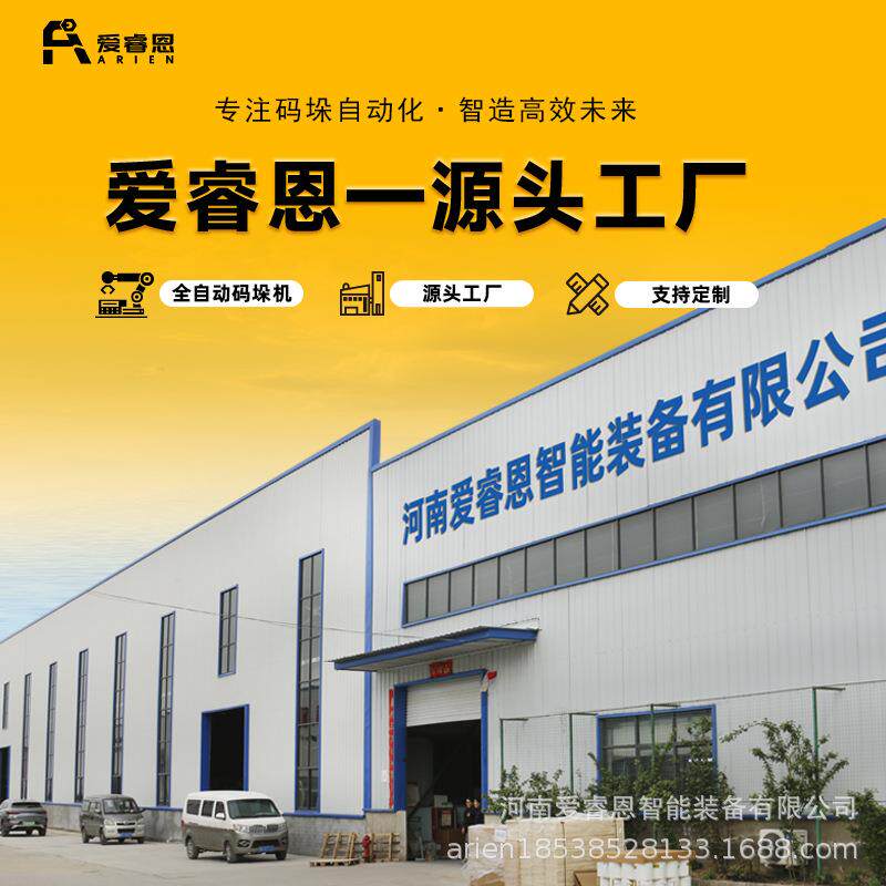 爱睿恩高负载纸箱袋装桶装立柱拐臂坐标式码垛机机械臂抓手工厂用