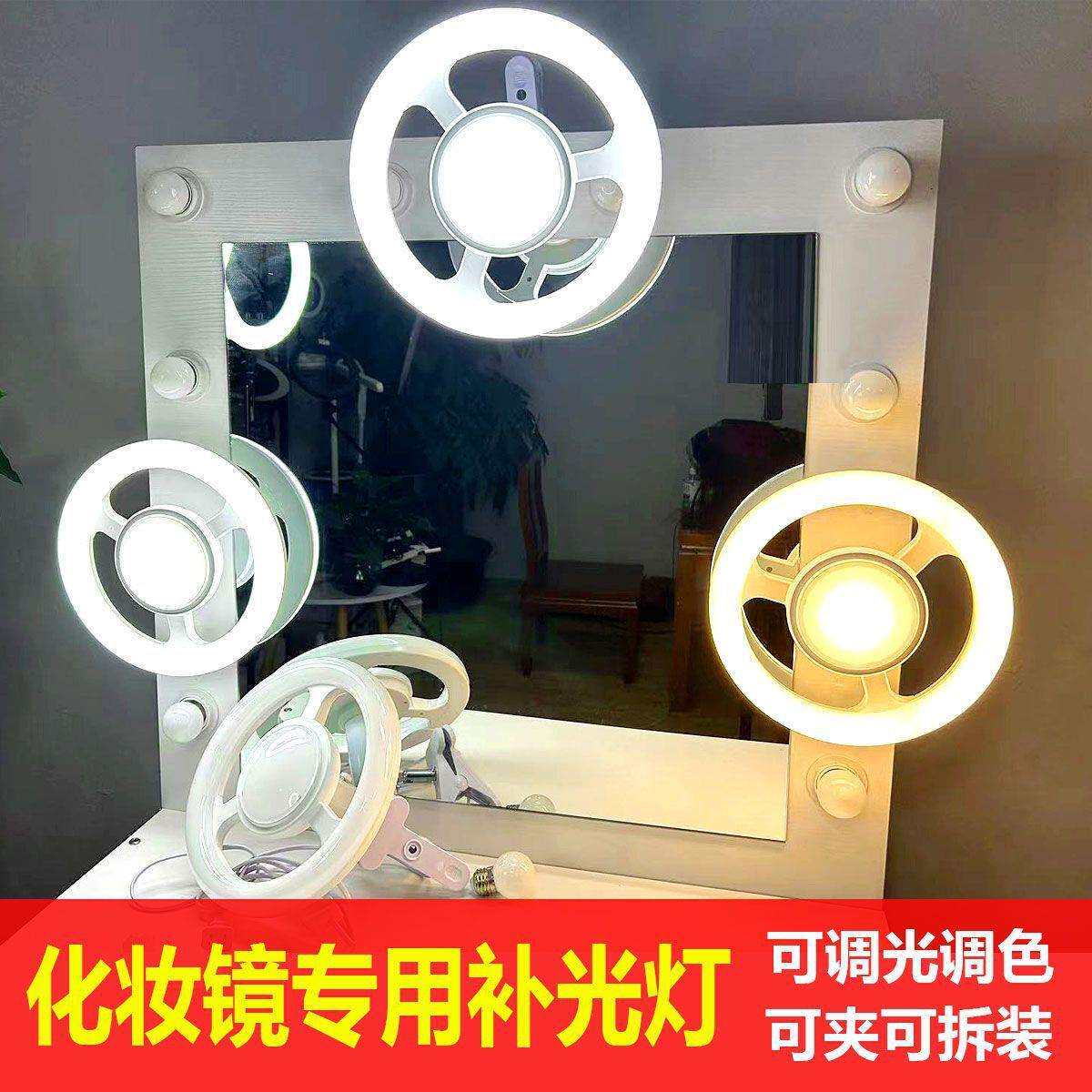 超亮化妆镜补光灯E27螺口灯泡万向灯头摄影直播灯led环形工作灯