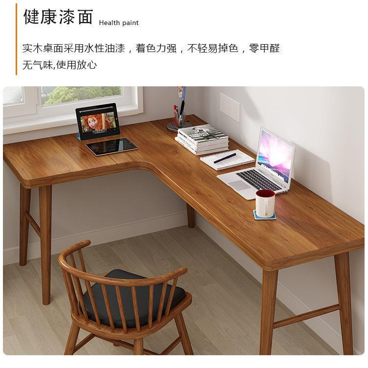 全实木转角书桌家用电脑桌学习桌l型台式电脑办公桌椅组合靠墙角