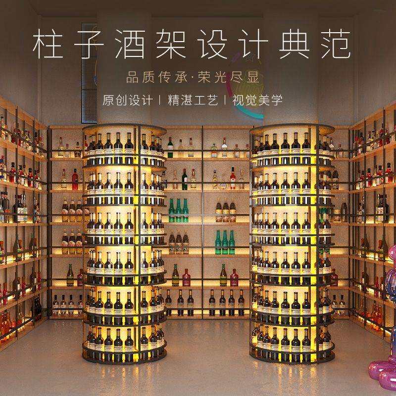 铁艺红酒架展示架酒吧餐厅置物架发光酒架子隔断酒柜葡萄啤酒酒柱