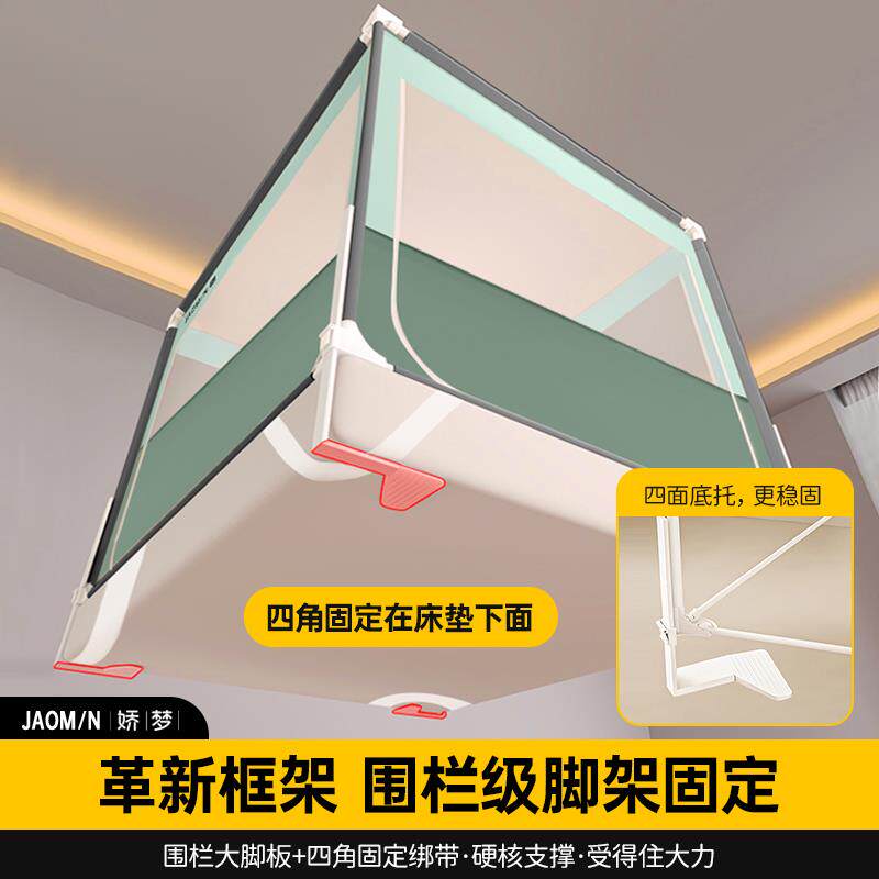 升降一体式新型防摔蚊帐家用卧室2025新款婴儿童防止掉床围栏全底