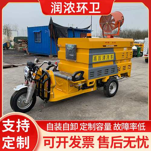 电动三轮高压清洗车 市政环卫路面冲洗车 小区物业工厂高压洗地车