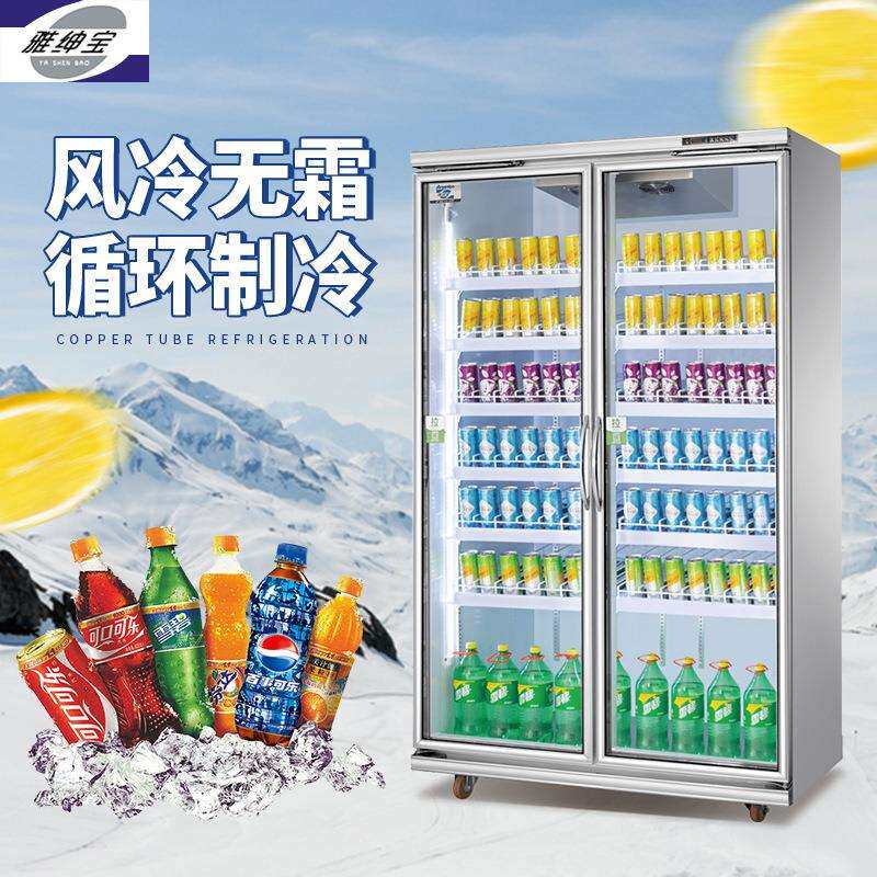 雅绅宝啤酒冷藏柜展示冰柜便利店预制菜分体饮料柜冷柜节能保鲜