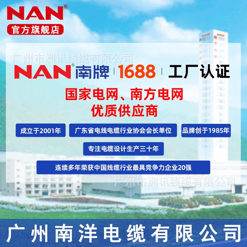 广州南洋电缆厂家ZC多股2.5平7芯BVR国标足米阻燃家用纯铜软电线