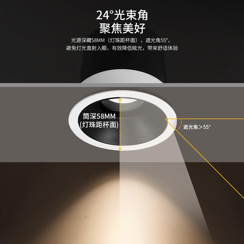 LED射灯家用客厅天花嵌入式防眩孔灯7瓦智能无极调色