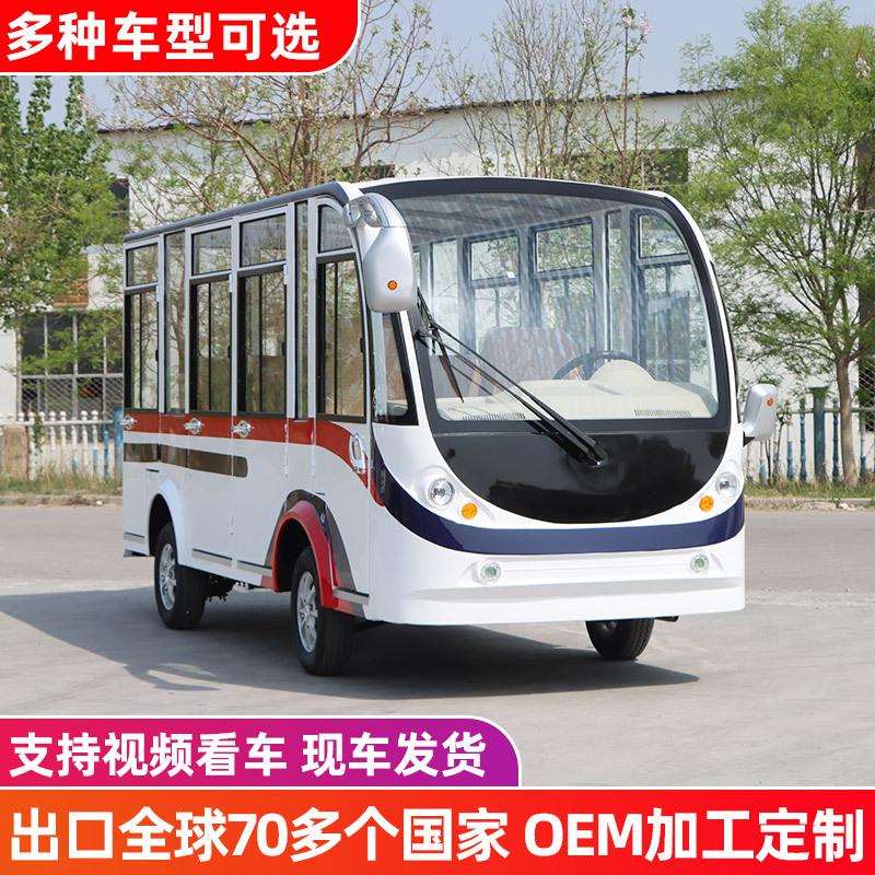 8座景区四轮电动旅游观光车 17座楼盘售楼处看房车 景区观光车