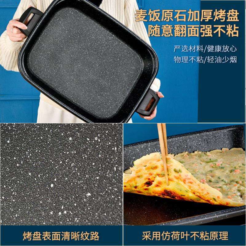 铝合金烤鱼盘特厚复底式方盘商用不沾锅平盘烤鱼盘烧烤铁盘牛蛙盘