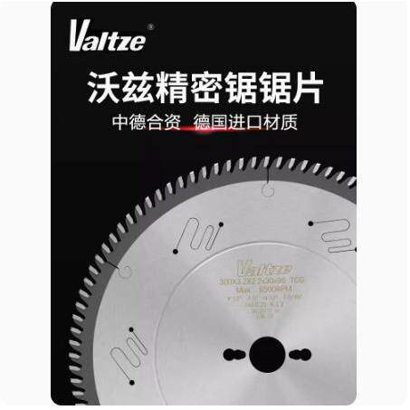 沃兹推台锯300x96齿120划槽划线子母锯片精密裁板锯木工合金锯片