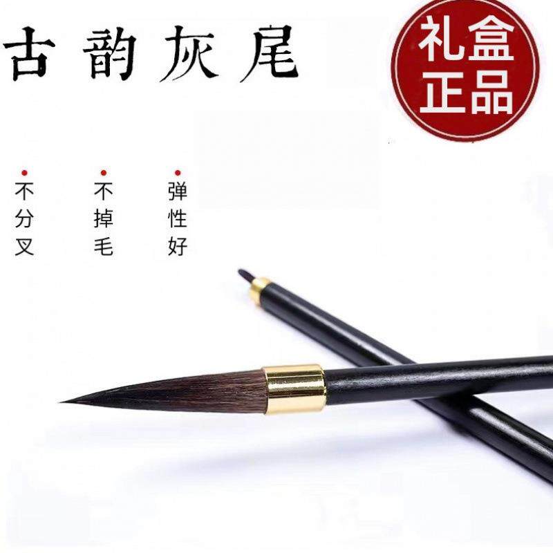 古韵灰尾毛笔书法大中小三支装行书楷书隶书初学者不毛不分叉