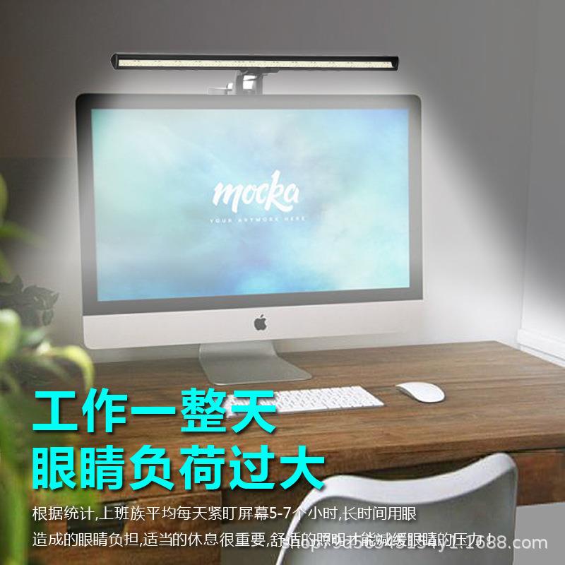 电脑屏幕挂灯台灯学习用护眼灯网红美颜灯直播灯床头灯书桌LED灯
