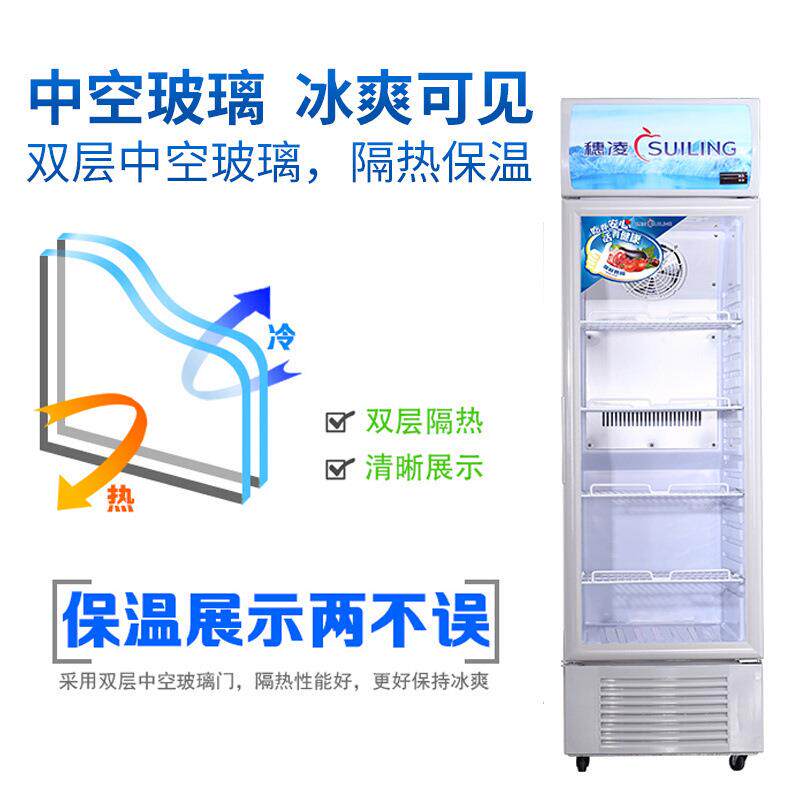 穗凌LG4-323LW单门风冷无霜立式冷柜冰柜 饮料冷藏食品保鲜展示柜