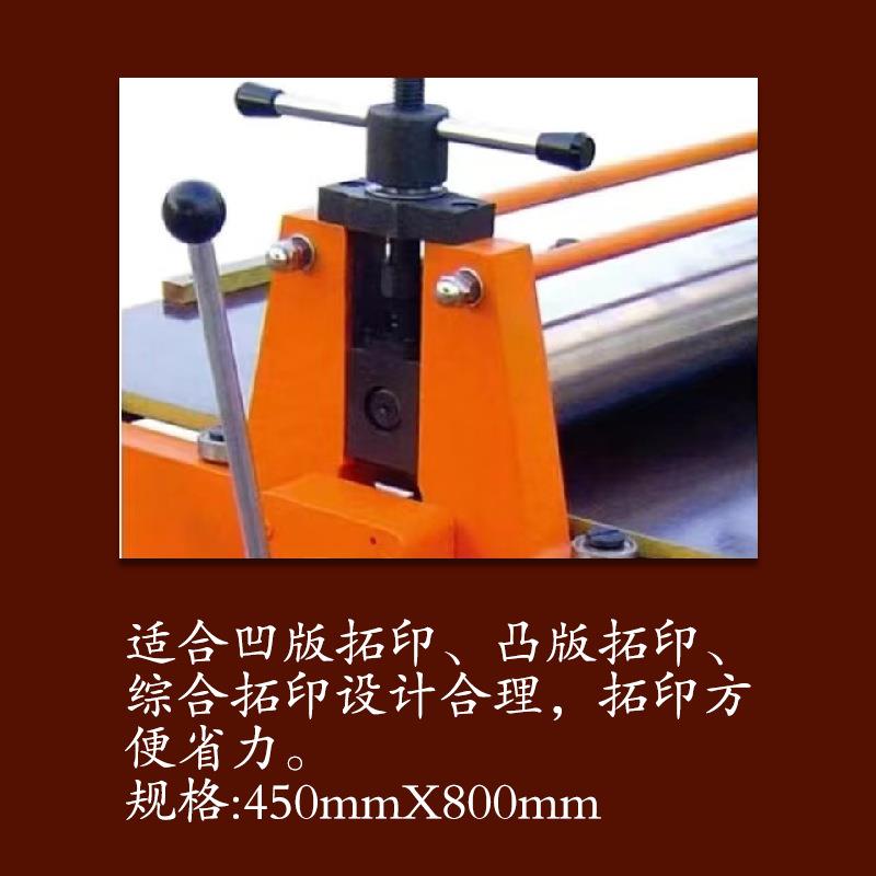 706E1版画拓印机铜板凸版木刻版机版画机拓印机版画机小型