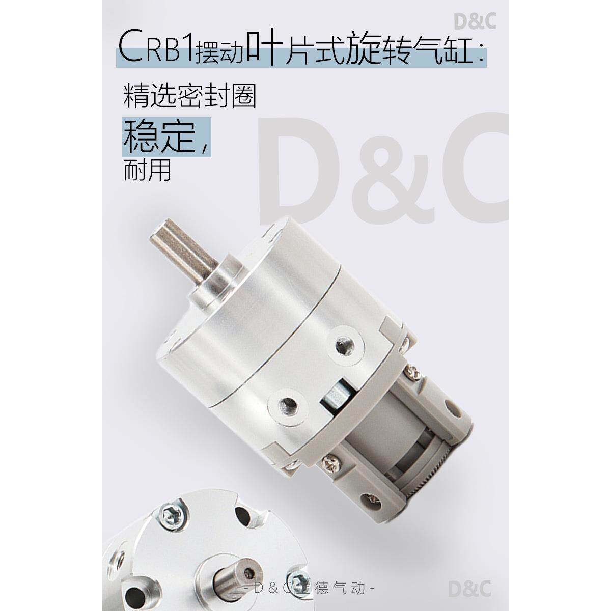CRB1叶片式旋转气缸 摆动大型 多位高精度 气动回转50/63/80/100S