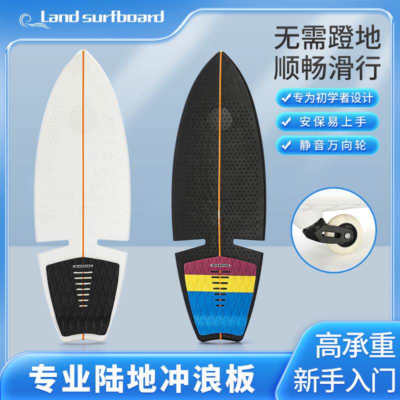 RROUGIR两轮陆地冲浪板 青少年双轮滑板游龙板一体成型蛇板活力板