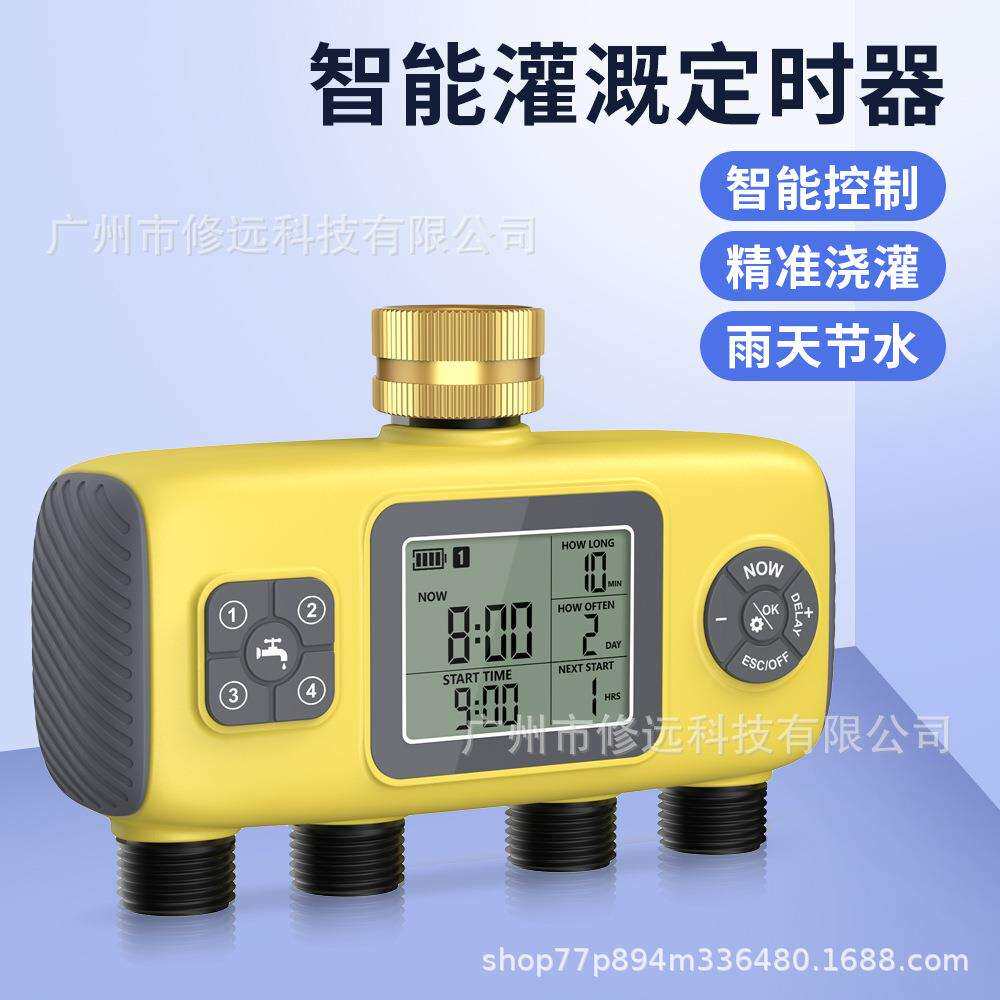 跨境智能定时灌溉器户外浇水定时器浇灌定时器户外种植四路控制器