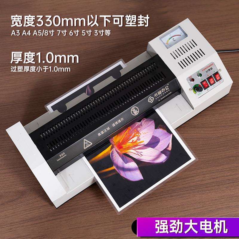 塑封膜过塑机A3热塑冷裱塑封机A4办公用照片塑封相片过胶机压膜机