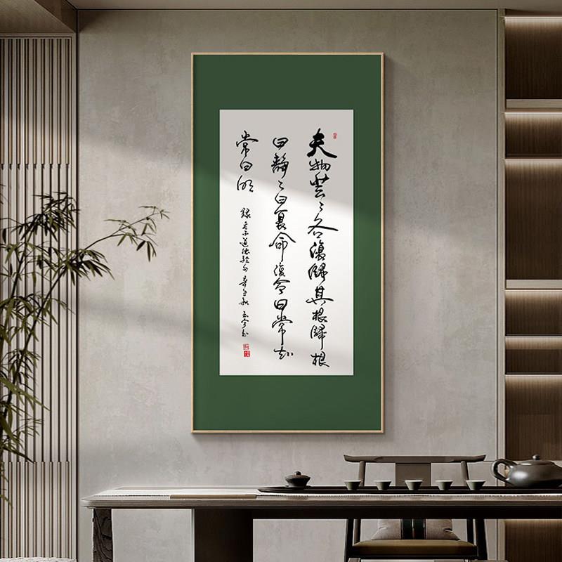 名言警句新中式入户玄关装饰画走廊过道挂画办公室书房字画书法壁