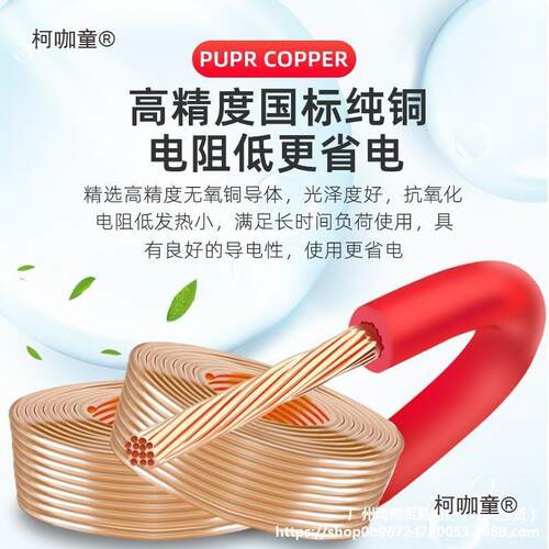 珠江电线2.5国标纯铜4平方铜芯家用BVR电线1.56多股软线家麦太保