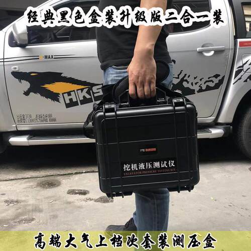 挖掘机便携式检测维修液压测压表盒测试表液压泵三通接头压力表