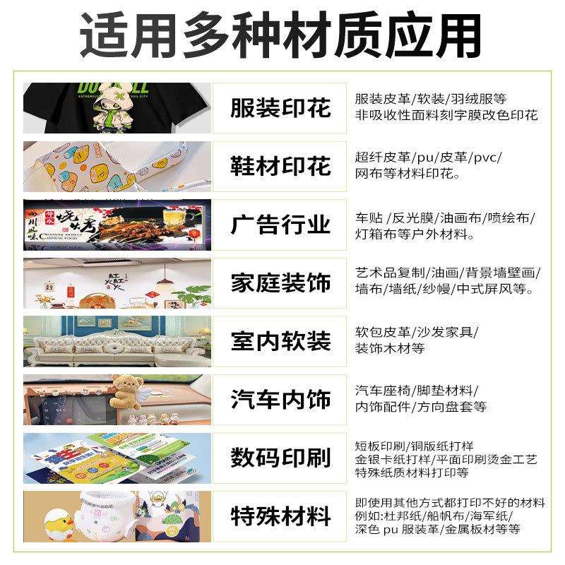 水性乳胶颜料墨水 LATEX 碳聚合环保无味皮革无纺布壁纸直喷墨水