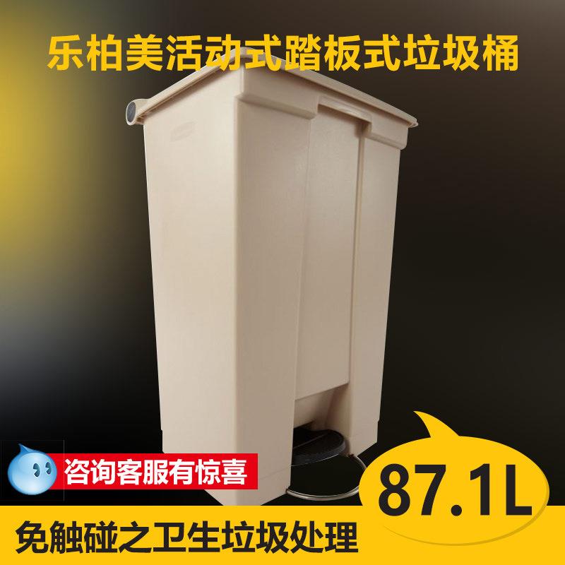 Rubbermaid乐柏美87.1升踏板垃圾桶前脚踏式桶FG614600米色
