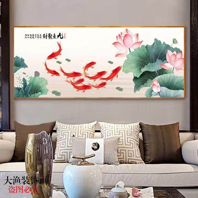 现代轻奢风九鱼图客厅装饰画中式沙发背景挂画走廊卧室壁有框画