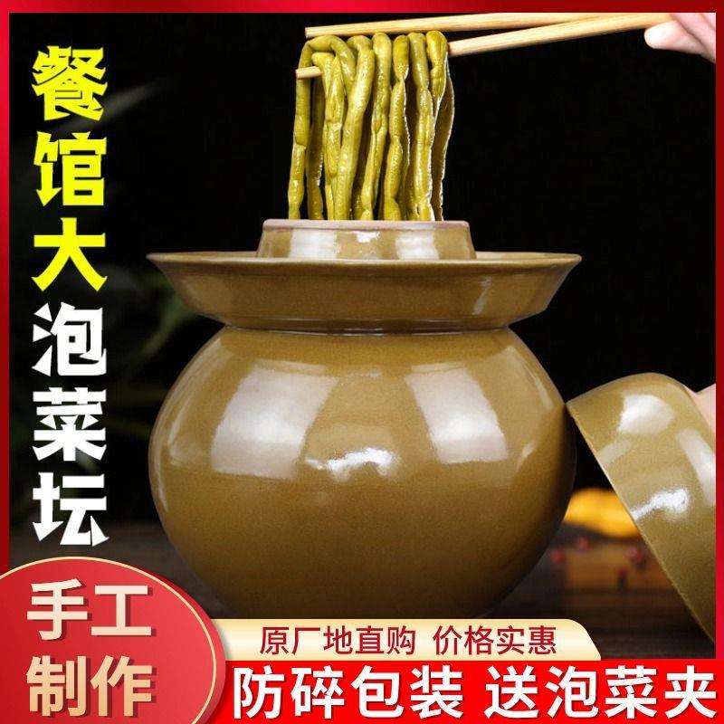 泡菜坛子土陶老式四川泡菜坛带盖酸菜咸菜土陶家用陶瓷泡菜坛商用