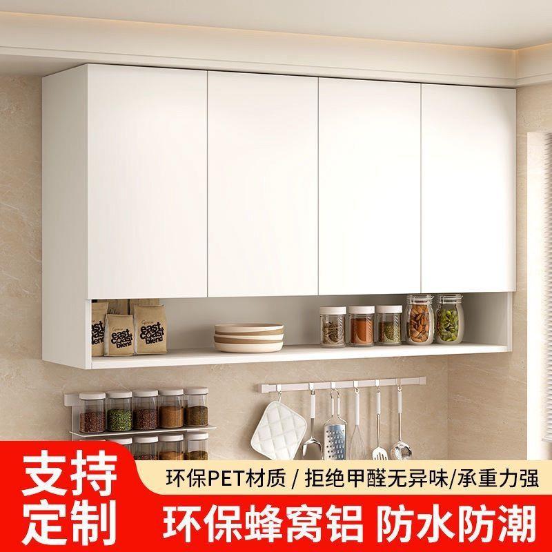 厨房壁挂式橱柜厨房吊柜悬挂式储物柜杂物收纳柜铝合金柜子可现做