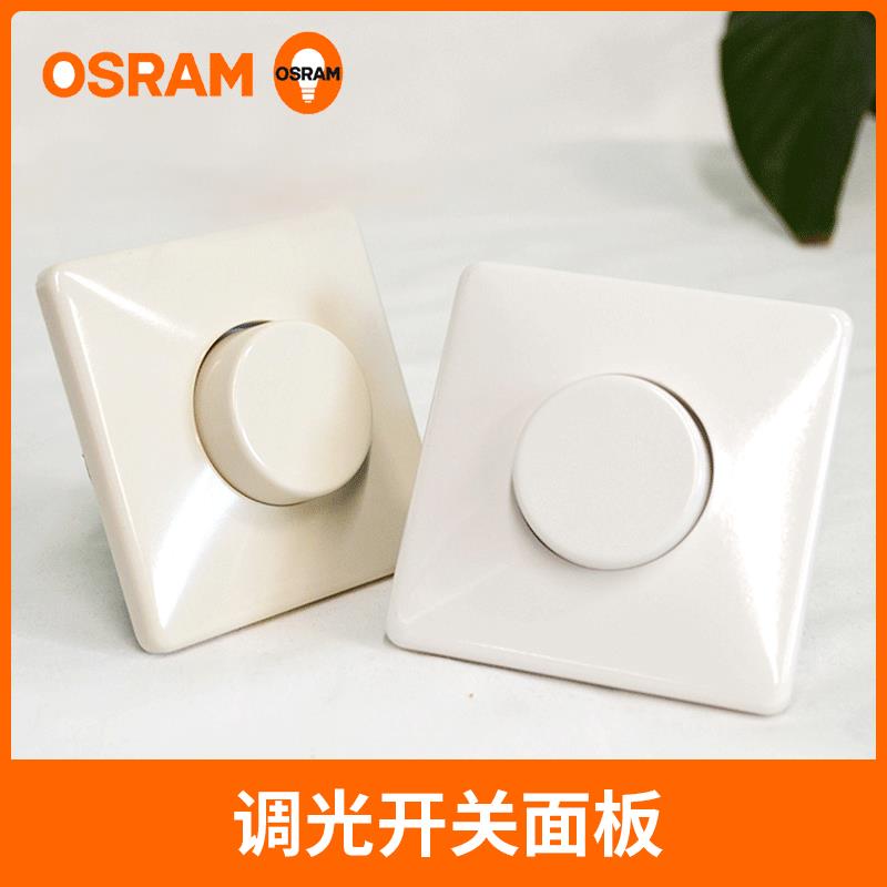 OSRAM DIM MCU DALI MCU 0-10V/1-10V 调光面板旋钮照明控制器
