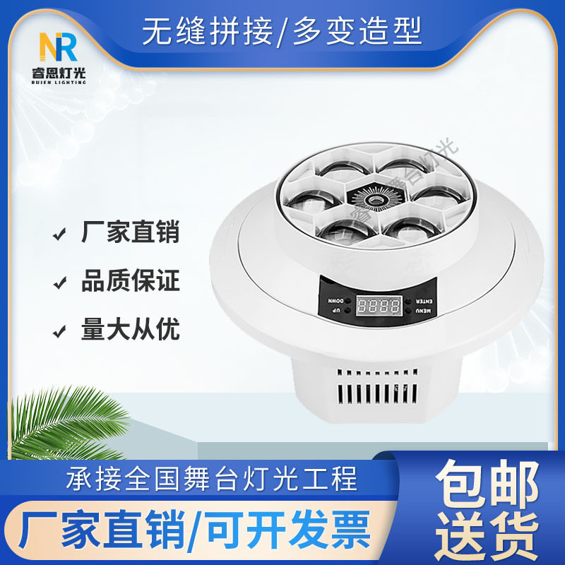 六颗蜂眼灯七彩声控氛围灯蹦迪灯舞台灯光歌厅清吧酒吧旋转灯ktv