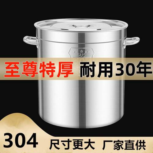 304不锈钢汤桶特厚家用带盖不锈钢汤锅商用米桶油桶大容量储以信