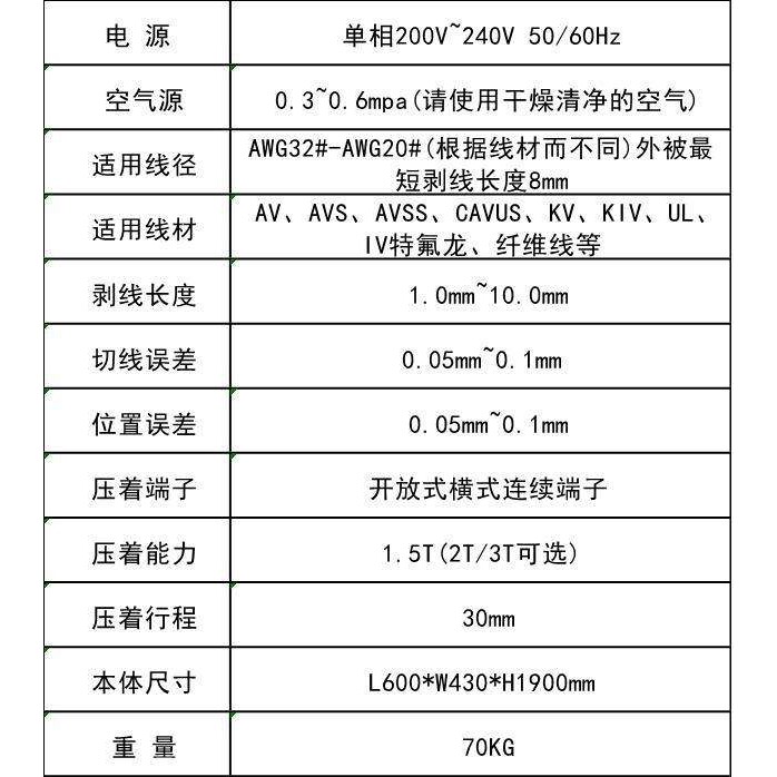 超静音端子机半自动连剥带打压线机并线排线分线多芯线剥皮压接机