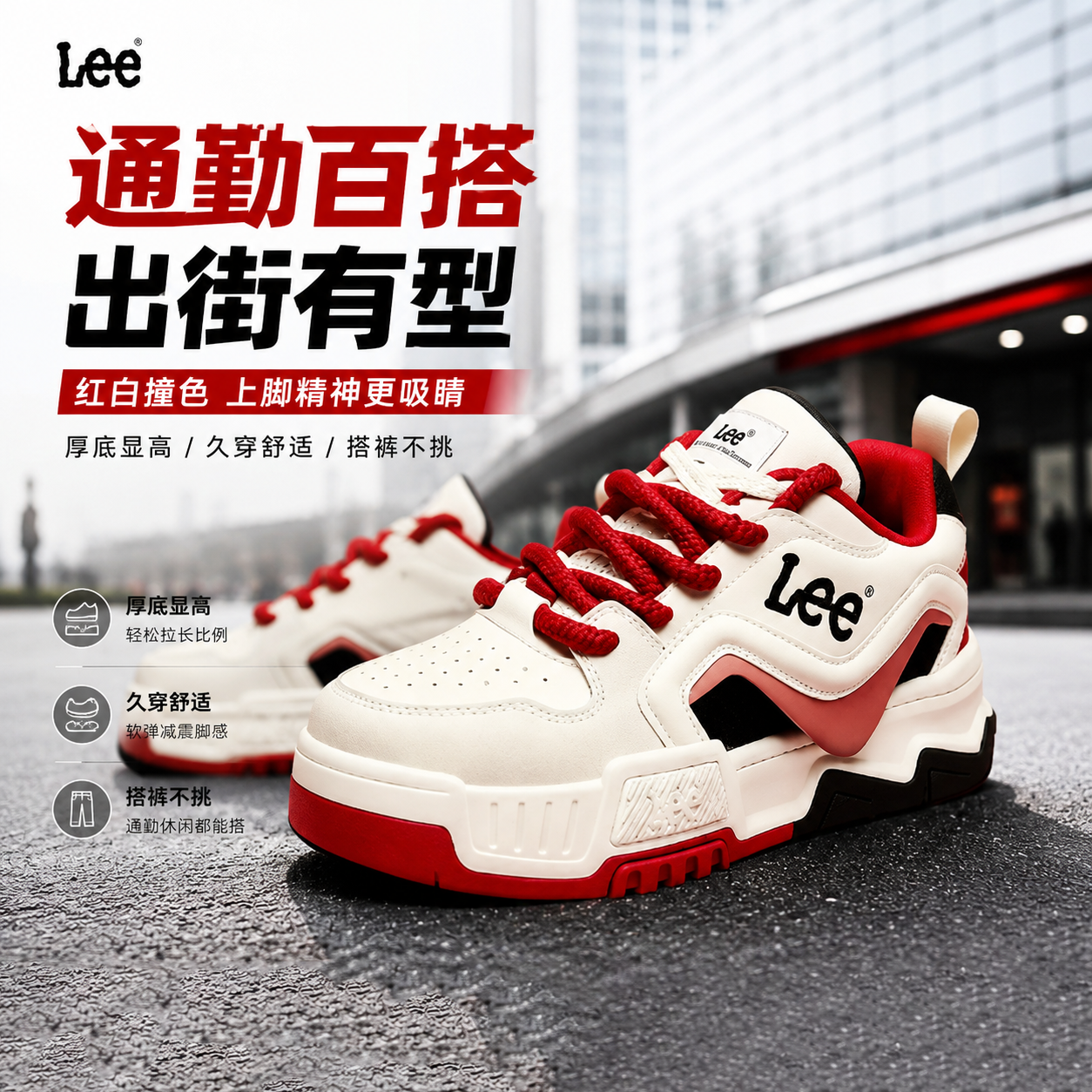 lee板鞋男士低帮春夏季透气厚底休闲真皮百搭增高耐磨防滑运动鞋