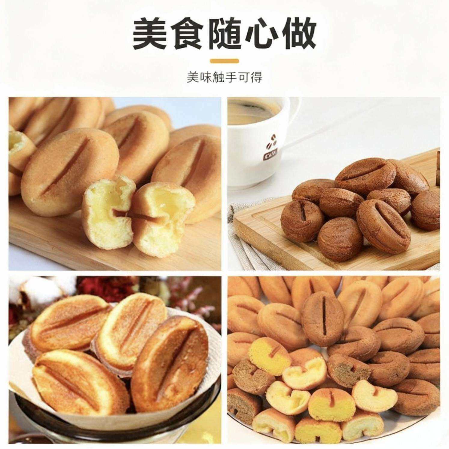 方厨商用咖啡豆甜点机12格电热不粘锅烤松饼机咖啡豆形状华夫饼机