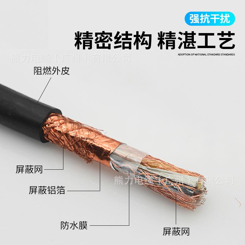 国标过检计算机电缆DJYVP22 2 3 4 6 8芯1/1.5平方屏蔽信号控制线