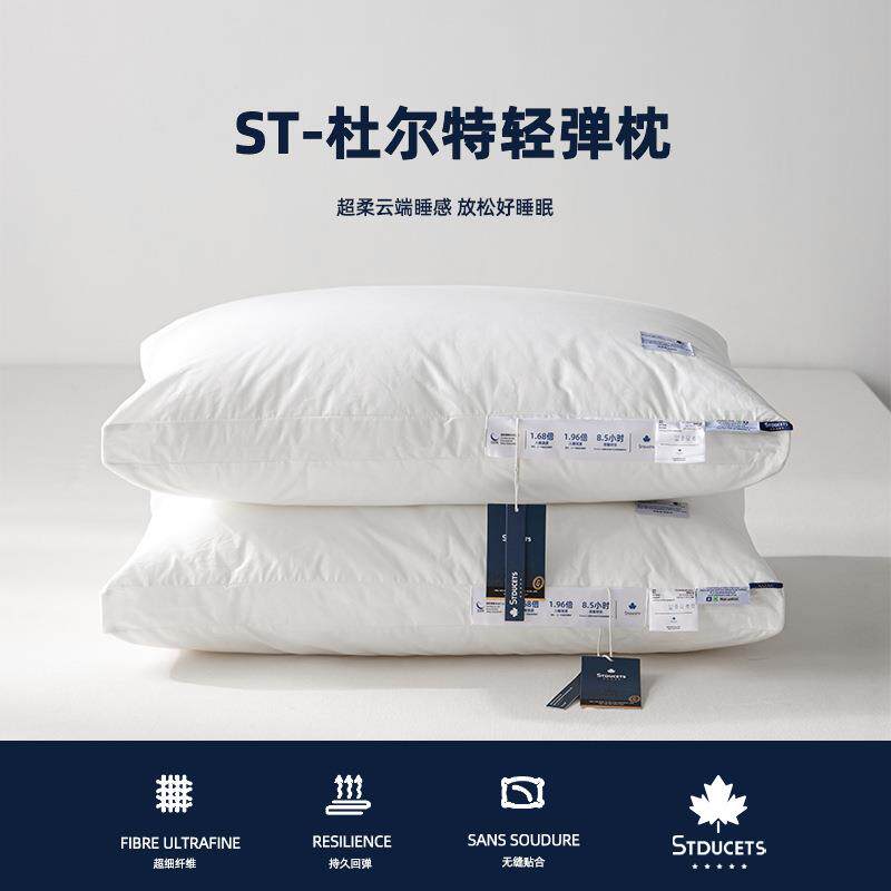 A类3D科技立体全棉酒店枕芯 杜尔特高弹枕单人枕头可水洗护颈枕芯