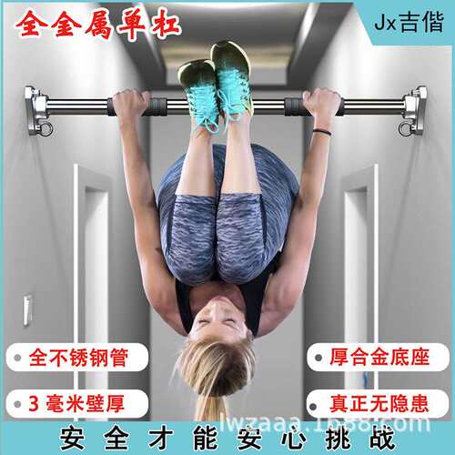 墙体打孔固定安全单杠双杠成人儿童室内吊环健身家用整根不锈钢管