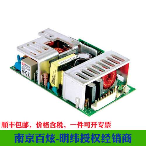 明纬PFC裸板三路电源PPT-125B 125W 5V正负12V