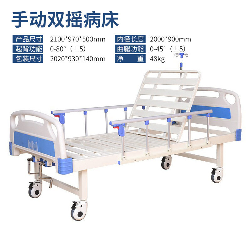 多动能手摇单双摇护理床单护理床平板床门诊诊所多功能手动双摇