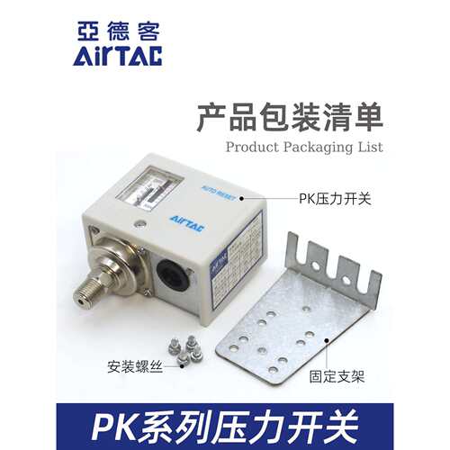 气动可调PK510压力开关控制器PK503/506空压机水泵气压检测