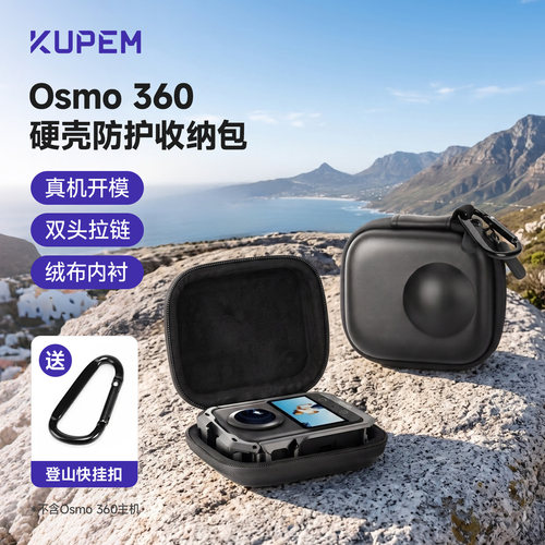 适用大疆osmo360迷你收纳包