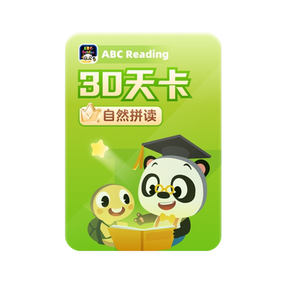 【学而思】ABCReading会员自然拼读30天卡3-12岁英语启蒙RAZ绘本